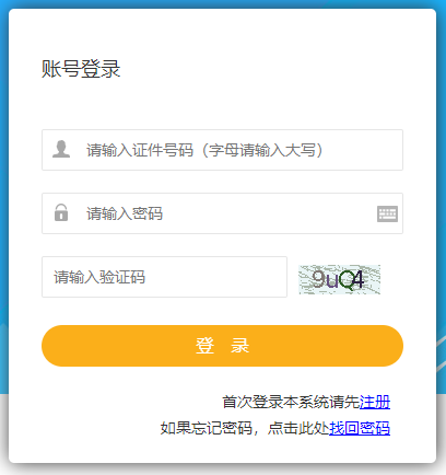 新疆2021二級(jí)建造師準(zhǔn)考證打印入口