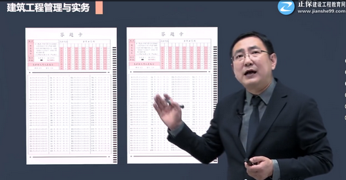 二級(jí)建造師答題卡
