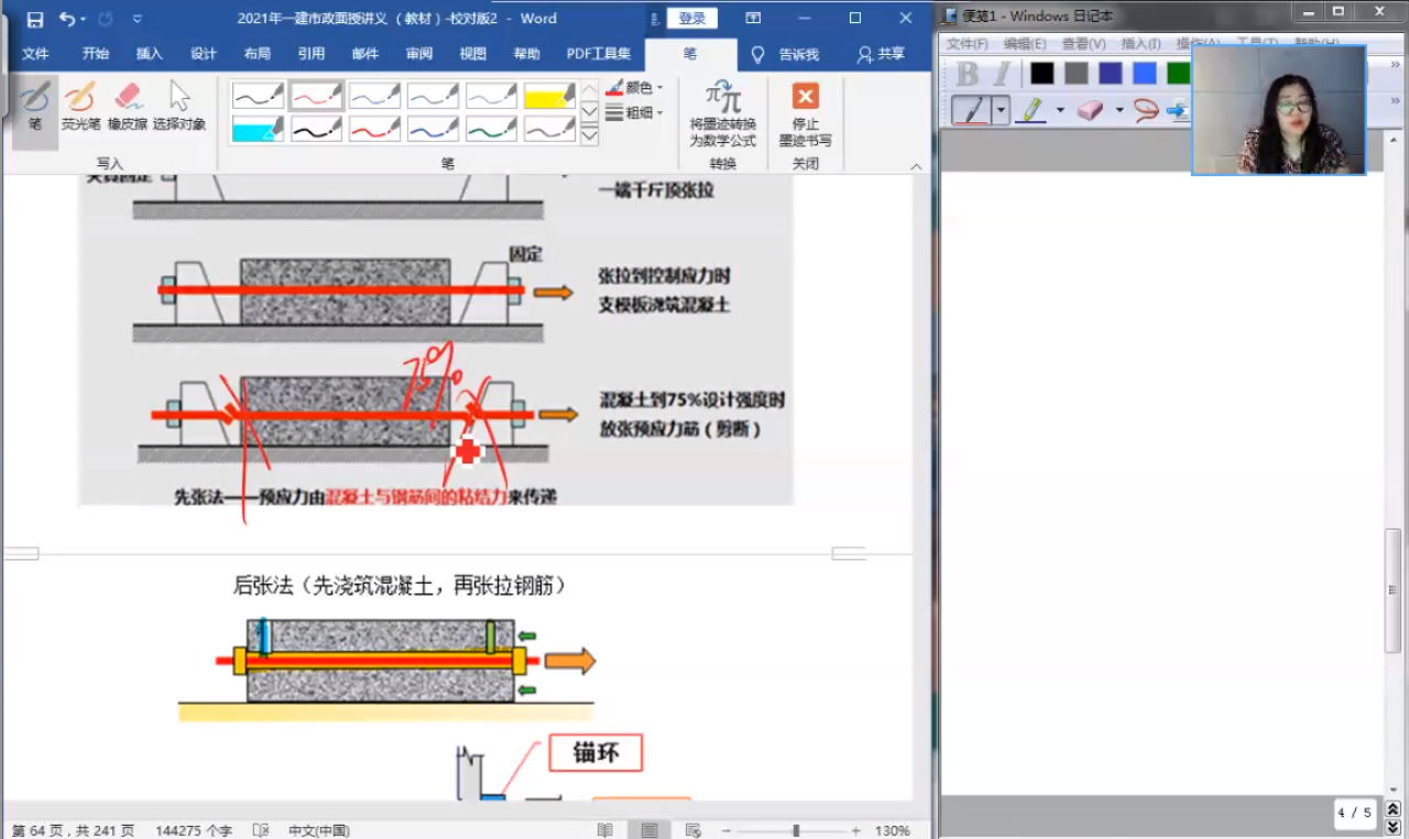 一建市政工程面授直播