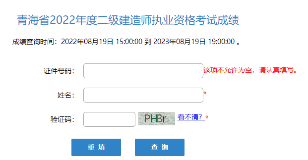 二級(jí)建造師成績查詢