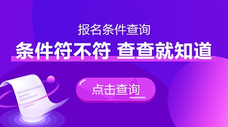 一級造價師報(bào)名專業(yè)查詢>>