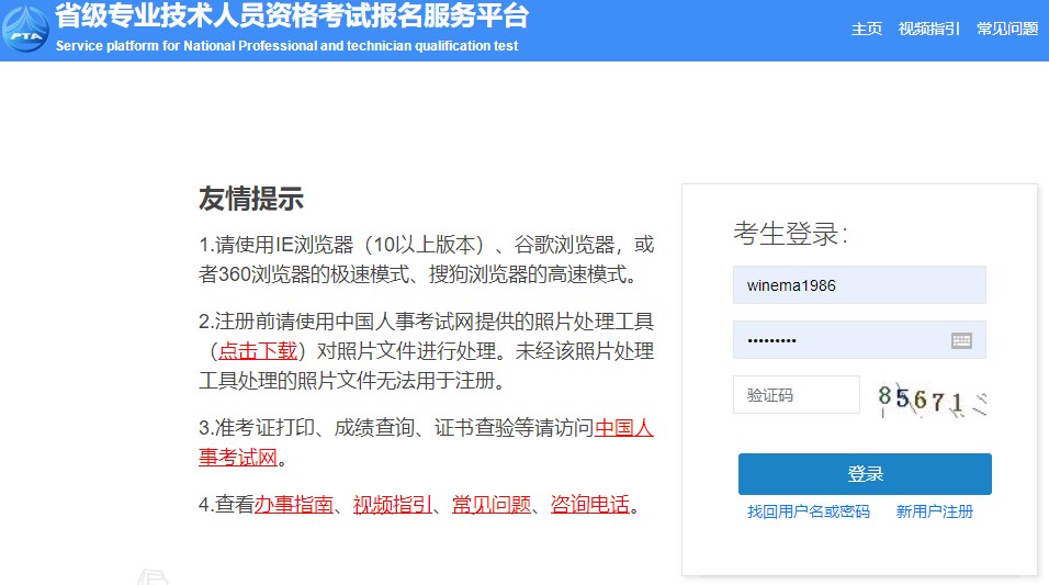 2024年遼寧省二級(jí)建造師執(zhí)業(yè)資格考試報(bào)名入口開通